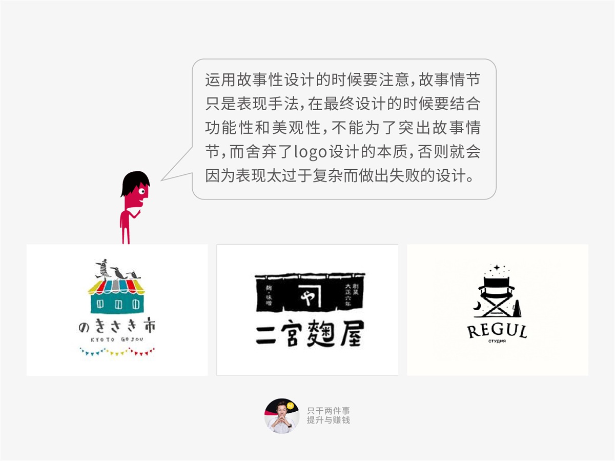 超多案例！LOGO设计的9大表现手法