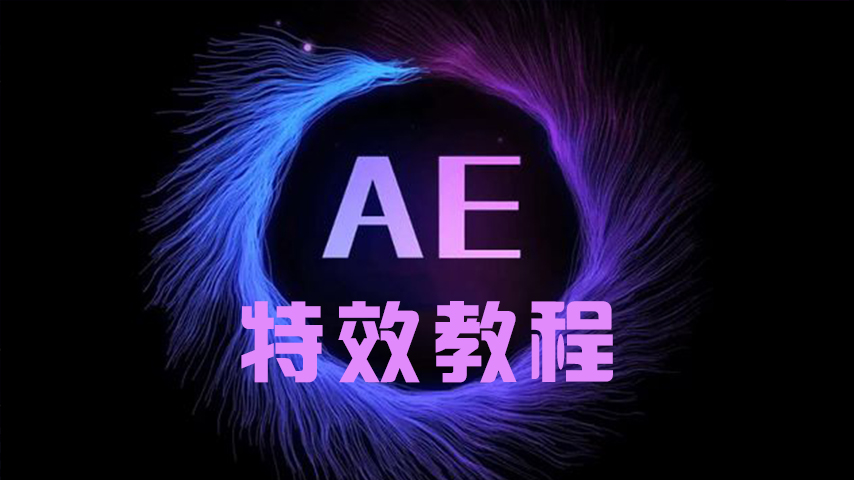 AE合成