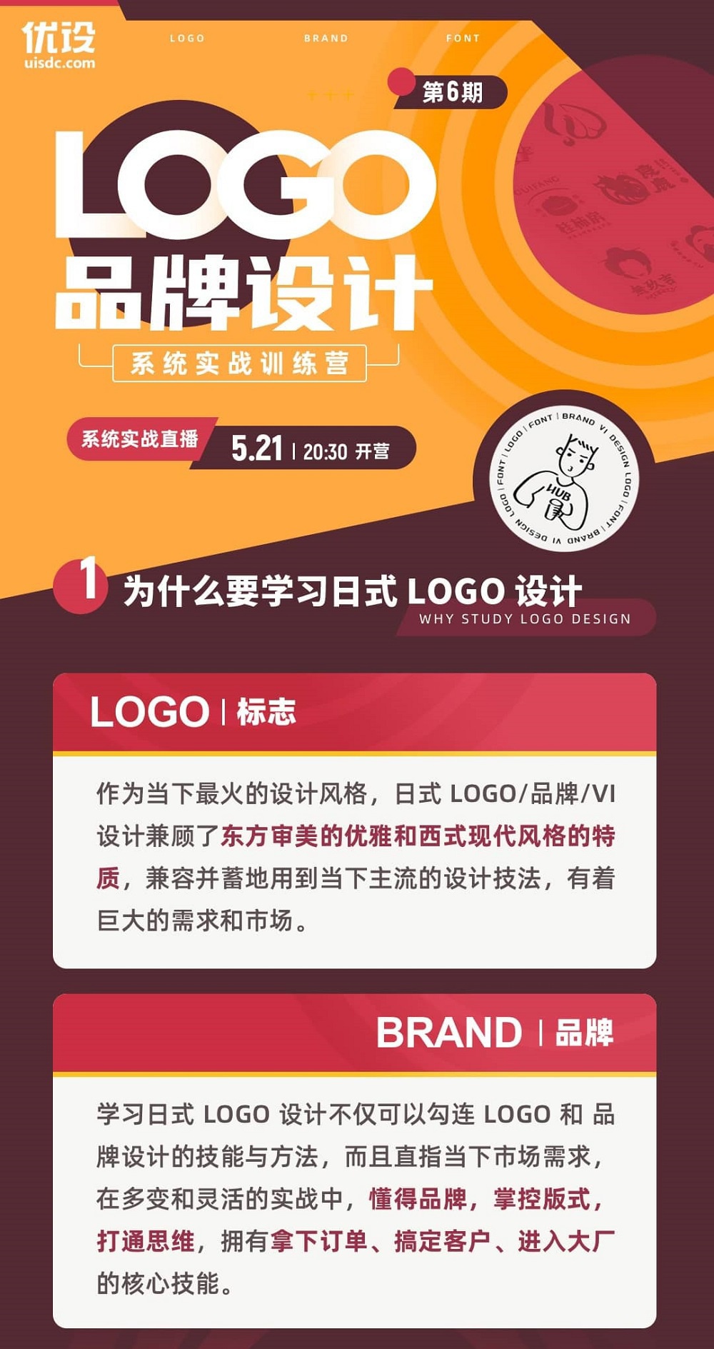 2021 哪一类 LOGO 设计风格最容易接到私单？