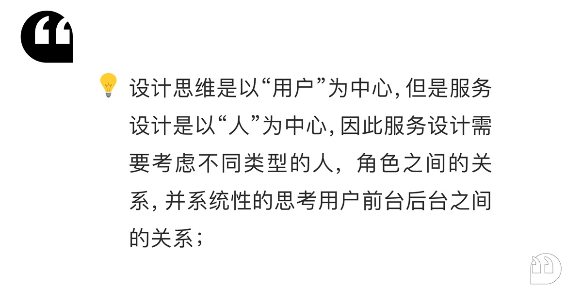 如何用服务思维做体验升级？来看雪球设计的实战案例！