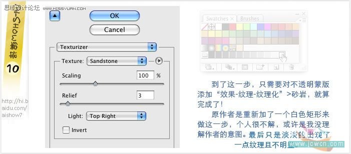 Illustrator教程：巧用涂抹命令打造文字草图效果,PS教程,photoshop教程