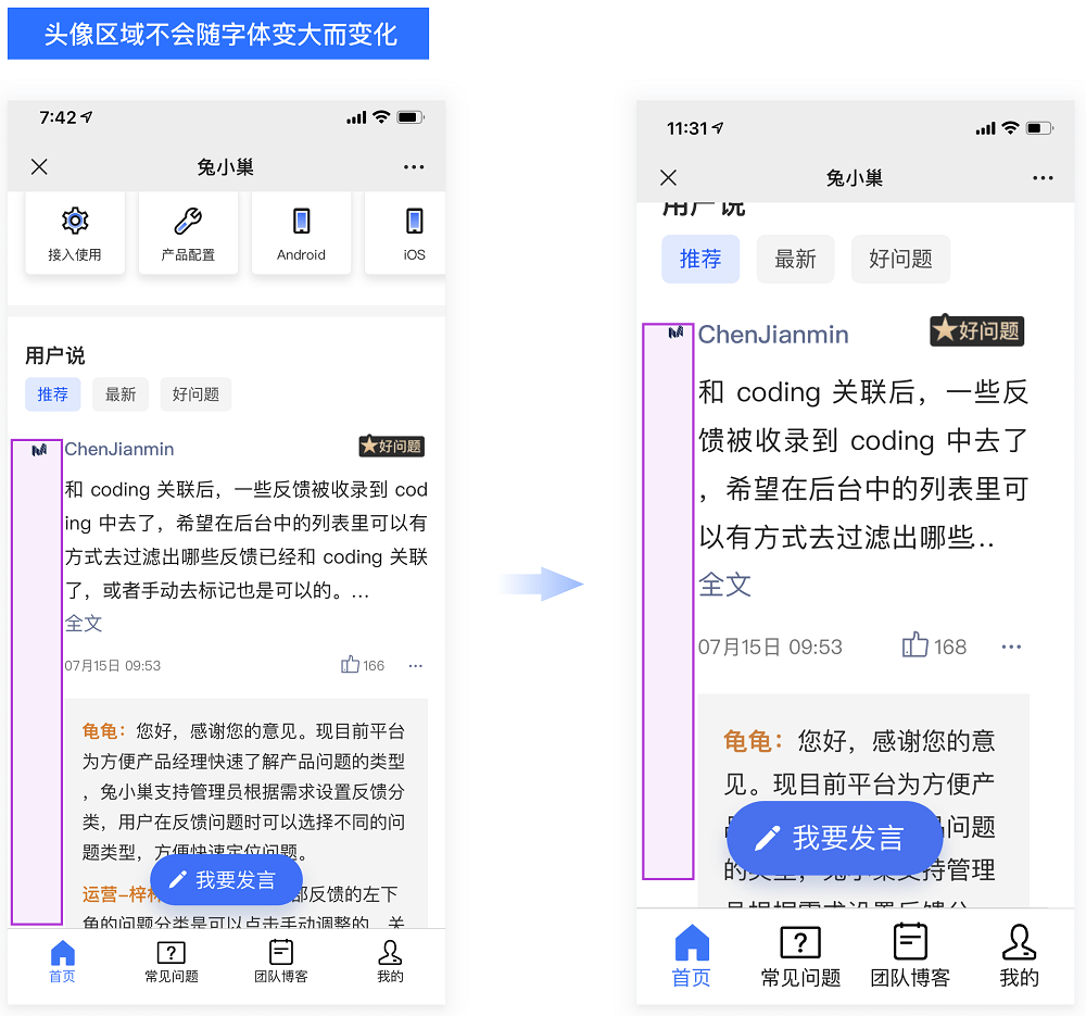 如何做好产品的适老化和无障碍设计？来看腾讯的实战案例！