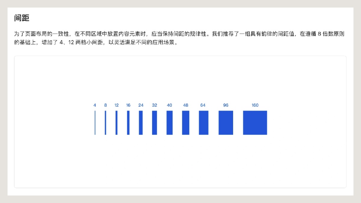 从零基础到精通：B端项目设计规范整理实例