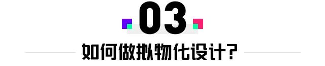 腾讯大咖演讲实录！从3个模块聊聊游戏拟物化UI设计