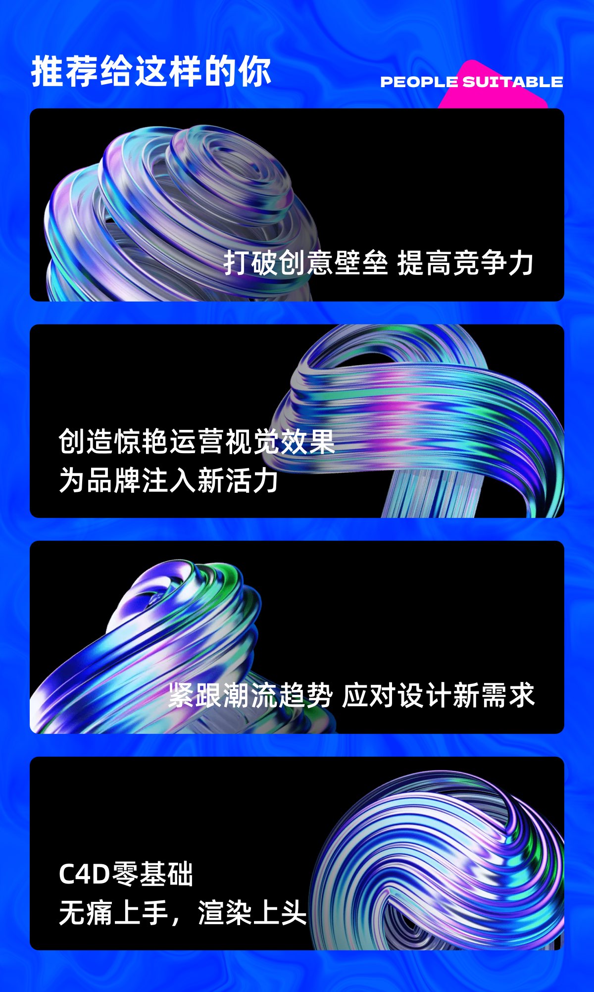 名额有限！优设C4D全能实战班第18期开课啦！