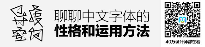 chinese-font-character-and-usage-1