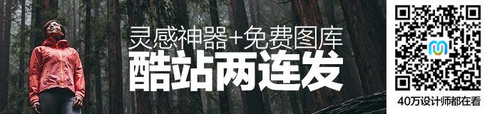 酷站两连发！配色灵感神器+收录16万张免费大图的网站