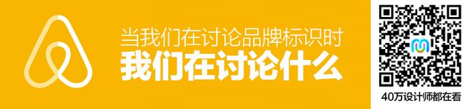 LOGO变形记！当我们在讨论品牌标识时，我们在讨论什么？