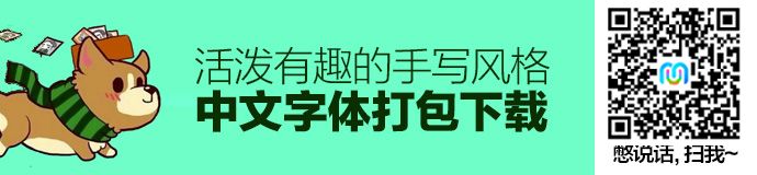 hanyi-fanny-chinese-fonts-1