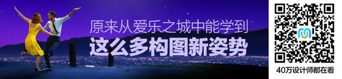 震惊！原来从《LA LA LAND》中能学到这么多构图新姿势！