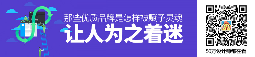 那些优质品牌是怎样被赋予灵魂、让人为之着迷的？