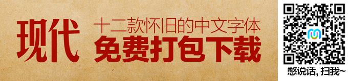 republic-of-china-fonts-1