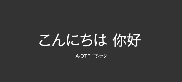 提高设计格调！17款「高级感」的日文字体打包下载