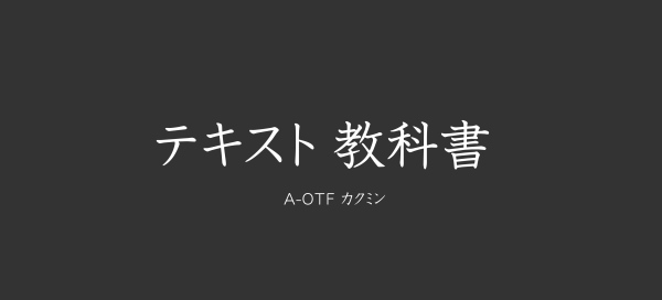 提高设计格调！17款「高级感」的日文字体打包下载