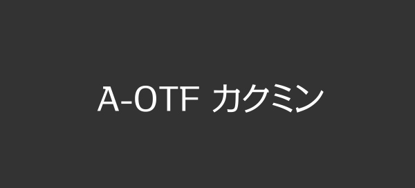 提高设计格调！17款「高级感」的日文字体打包下载