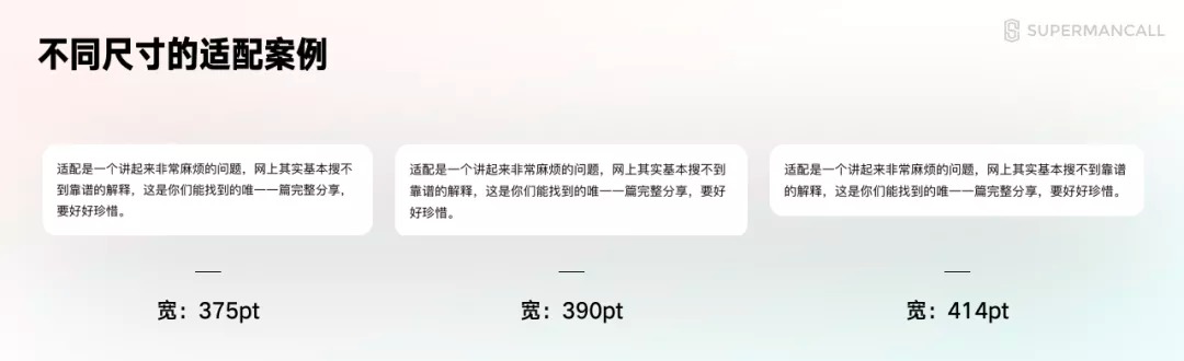 零基础 UI 入门七：教你快速上手APP适配