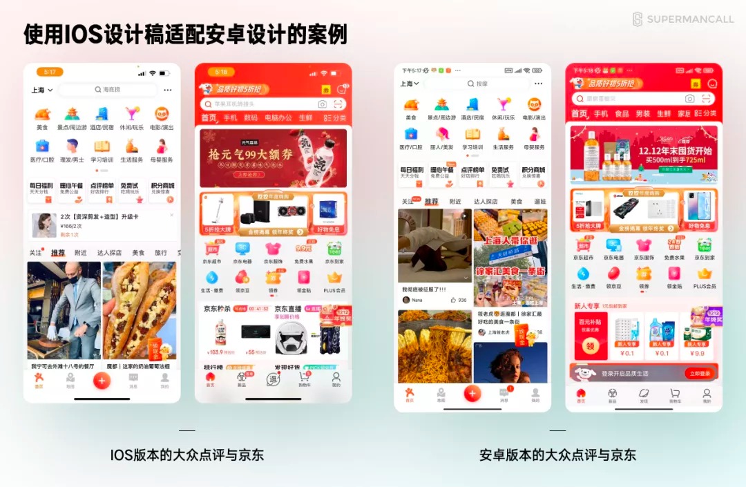 零基础 UI 入门七：教你快速上手APP适配