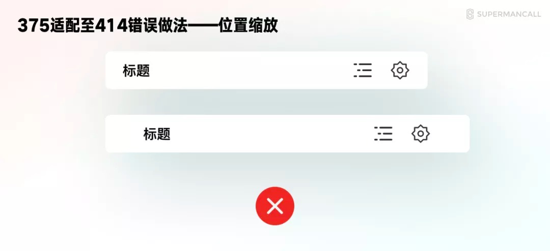 零基础 UI 入门七：教你快速上手APP适配