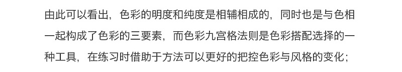 设计风格虽然多，学会高手这两招就行！