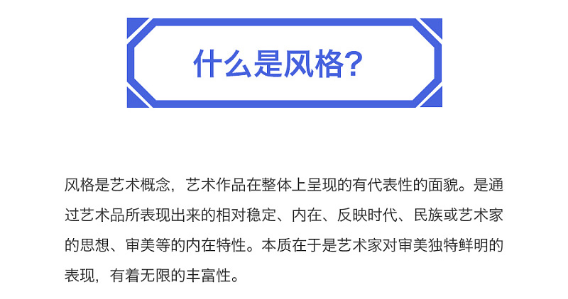 设计风格虽然多，学会高手这两招就行！