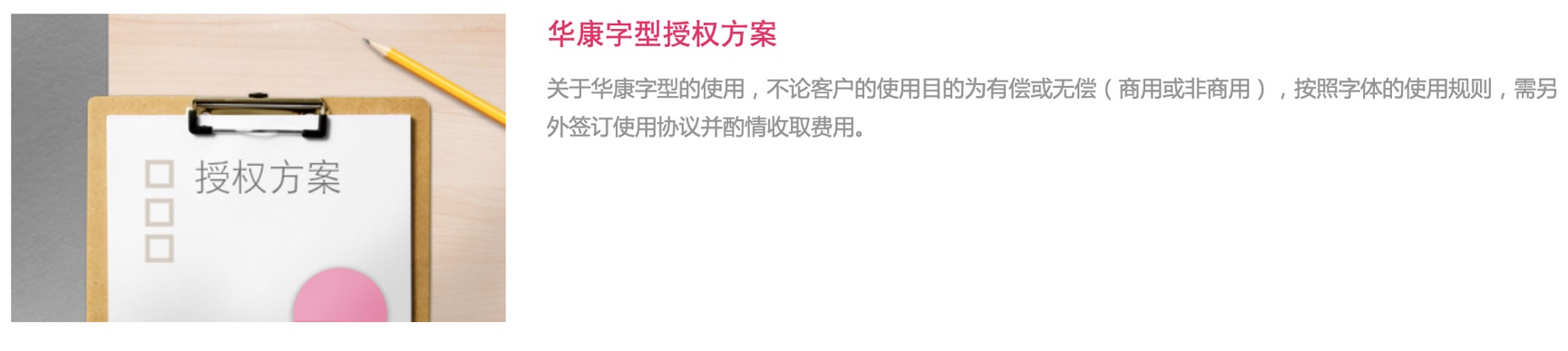 害怕字体侵权？来看这份超详细的字体版权避坑指南！