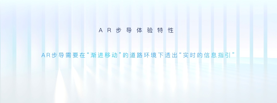 如何打造高德地图 AR 实景步行导航？高手总结了3个方面！