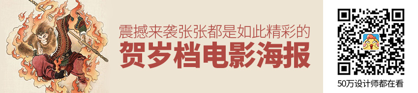 贺岁档电影海报来袭，张张都是如此精彩！