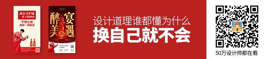 设计道理谁都懂，为什么换自己就不会？