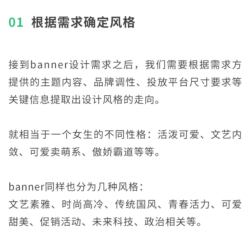 Banner设计宝典之可能是最全面的流程分析总结