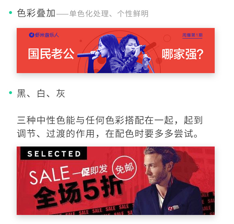 Banner设计宝典之可能是最全面的流程分析总结