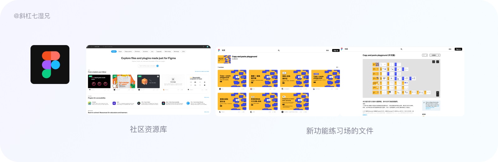 用一篇文章，从零开始帮你用好 Figma 的组件库功能