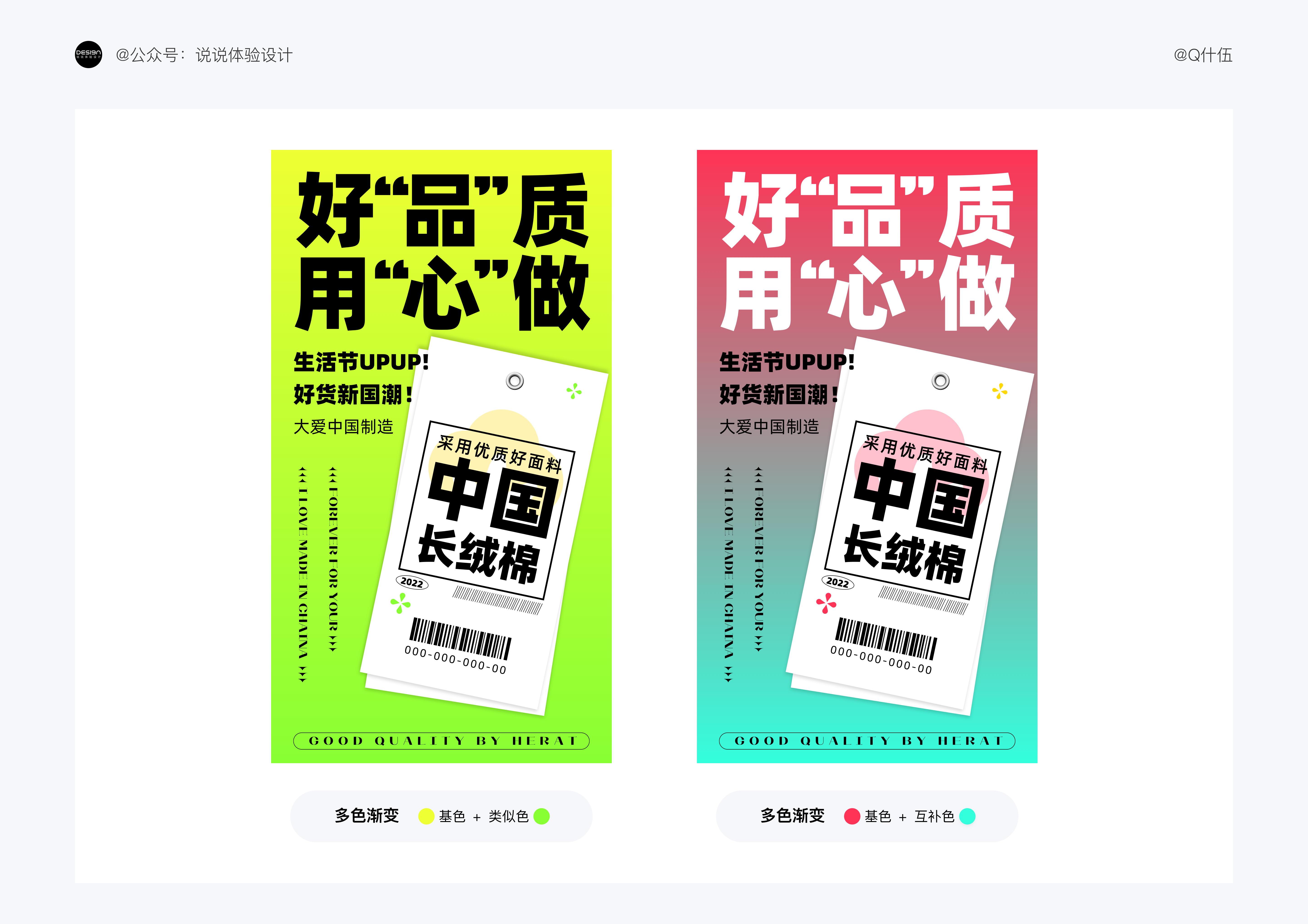 4000字干货！从零开始帮你提高配色水平！