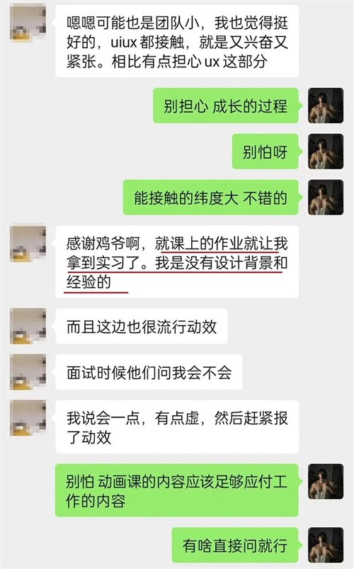 一年涨薪3次，我是如何快速提高设计水平的？