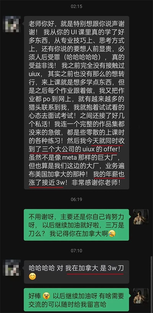 一年涨薪3次，我是如何快速提高设计水平的？