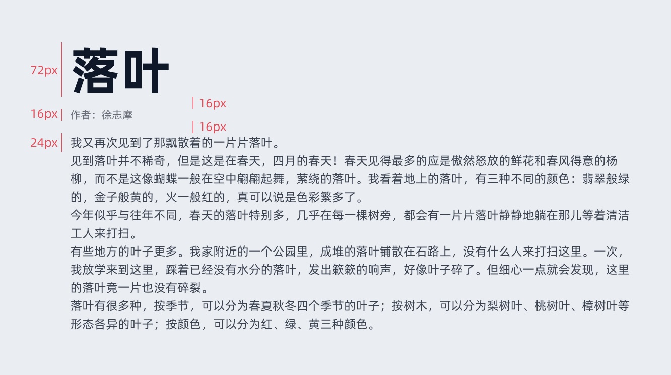 B端设计基础指南：网格系统