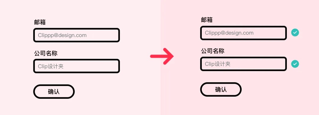 把表单体验做到极致！11个表单设计的高效技巧