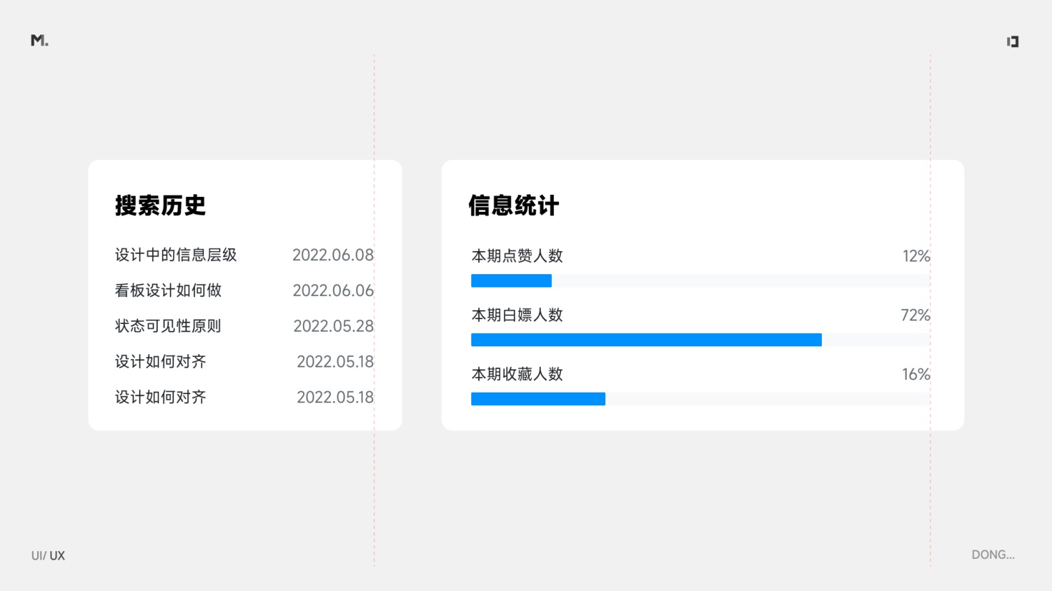 B端对齐如何设计？我总结了这3种常用场景！