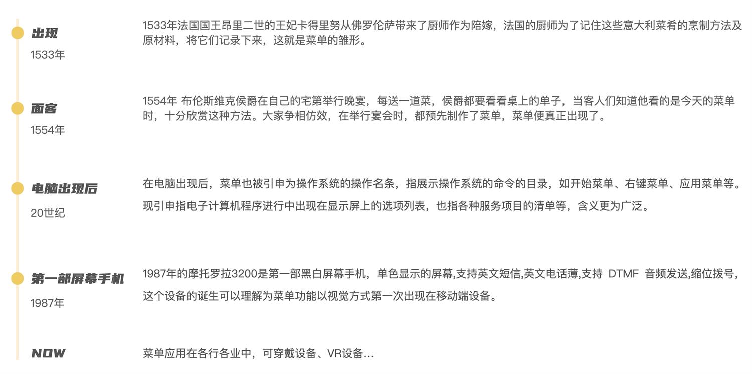 如何做好B端产品的导航栏设计？来看高手的5000字总结！