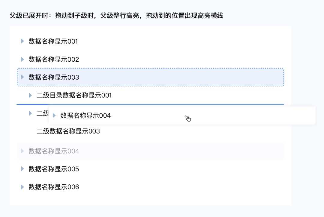 全是干货！B端拖动排序的多种场景及交互总结