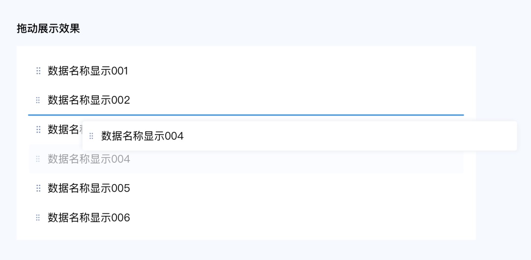 全是干货！B端拖动排序的多种场景及交互总结