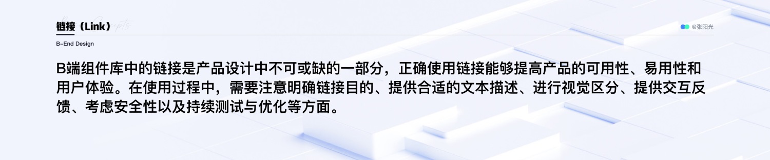 B端设计攻略！16000字干货帮你掌握通用/布局/数据展示三大组件