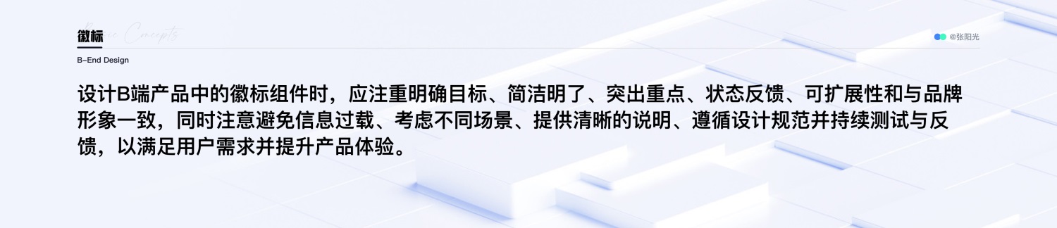 B端设计攻略！16000字干货帮你掌握通用/布局/数据展示三大组件