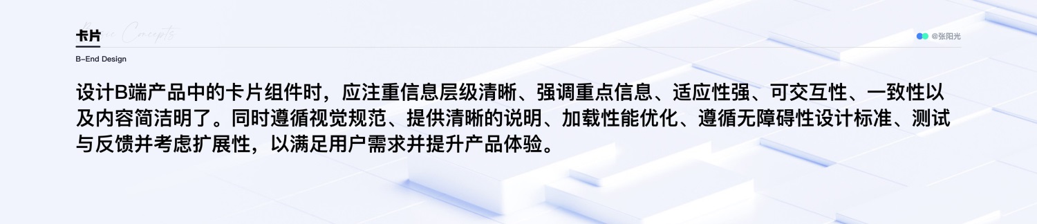 B端设计攻略！16000字干货帮你掌握通用/布局/数据展示三大组件