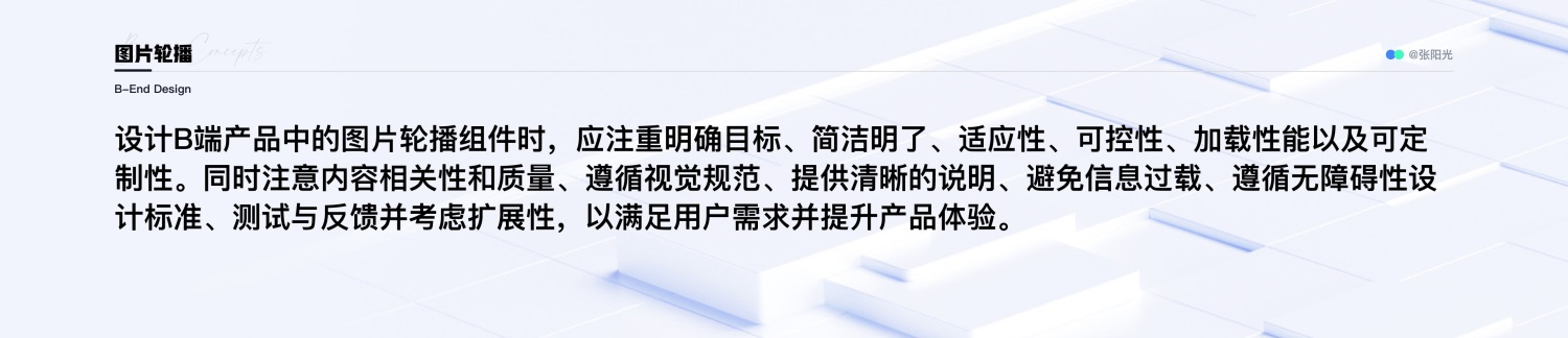 B端设计攻略！16000字干货帮你掌握通用/布局/数据展示三大组件