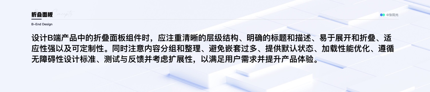 B端设计攻略！16000字干货帮你掌握通用/布局/数据展示三大组件