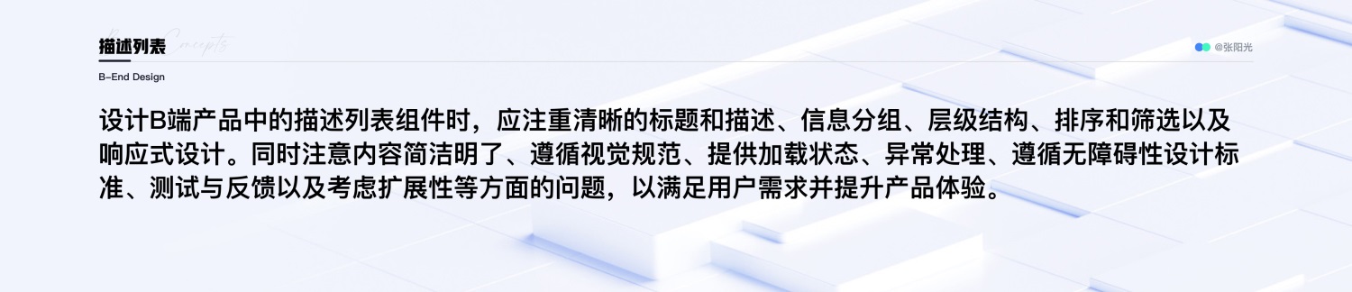 B端设计攻略！16000字干货帮你掌握通用/布局/数据展示三大组件