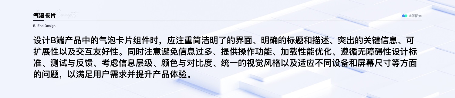 B端设计攻略！16000字干货帮你掌握通用/布局/数据展示三大组件