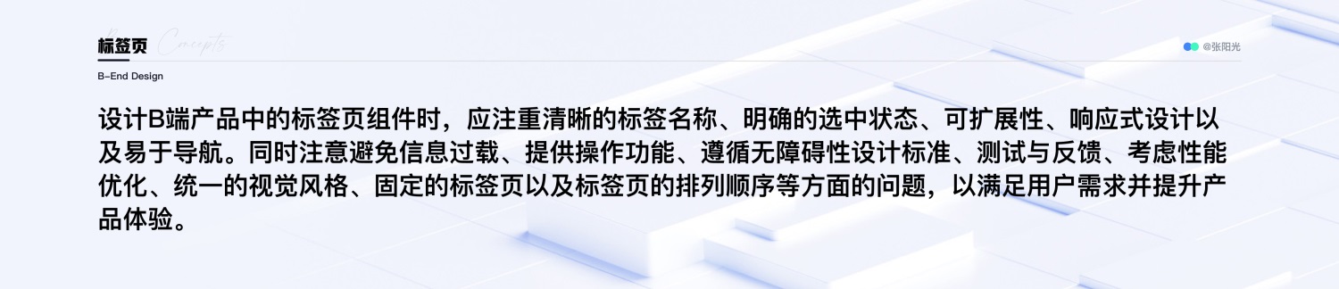 B端设计攻略！16000字干货帮你掌握通用/布局/数据展示三大组件