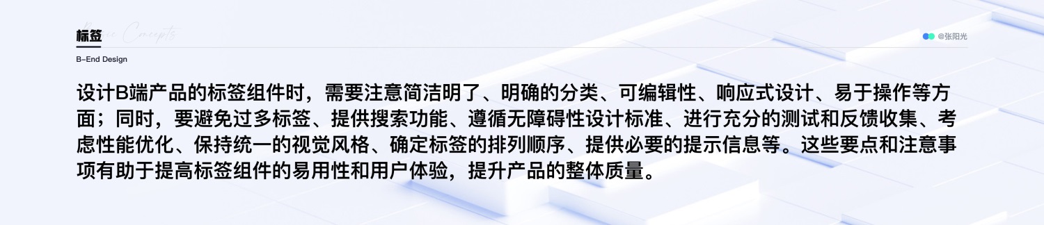 B端设计攻略！16000字干货帮你掌握通用/布局/数据展示三大组件