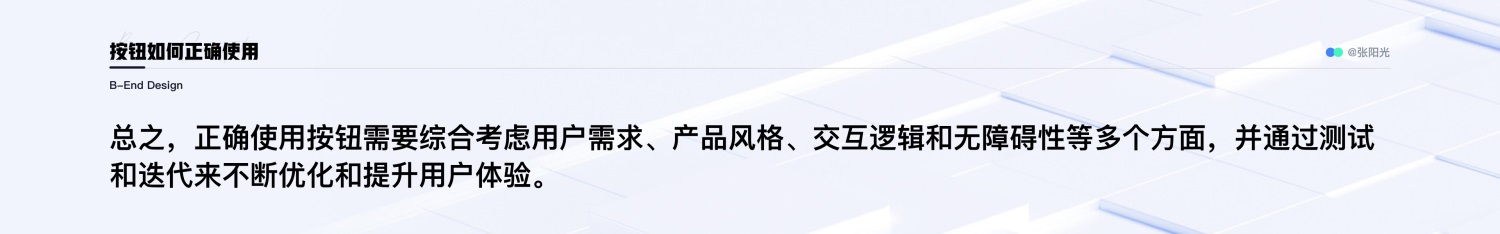 B端设计攻略！16000字干货帮你掌握通用/布局/数据展示三大组件